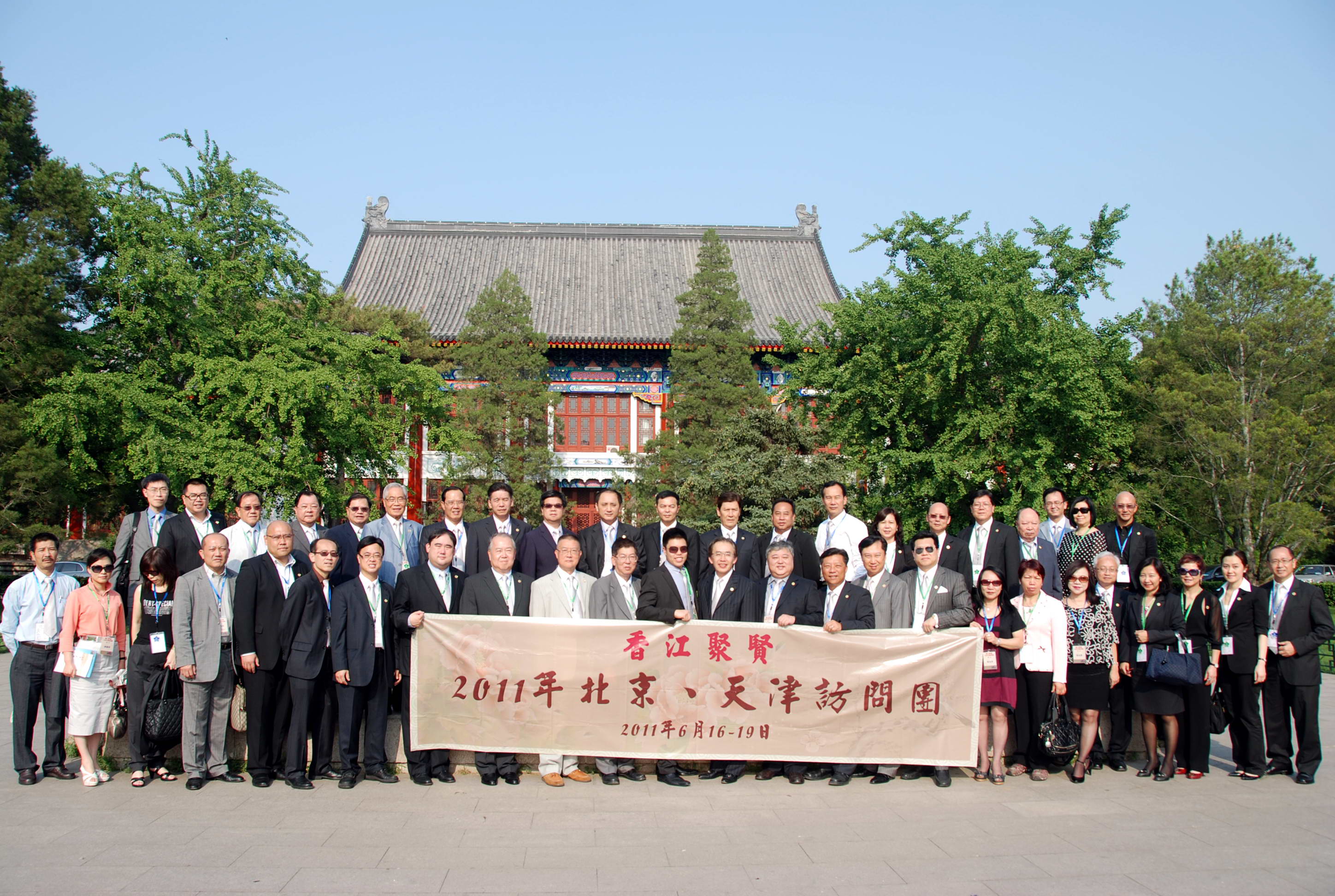 北京、天津訪問團